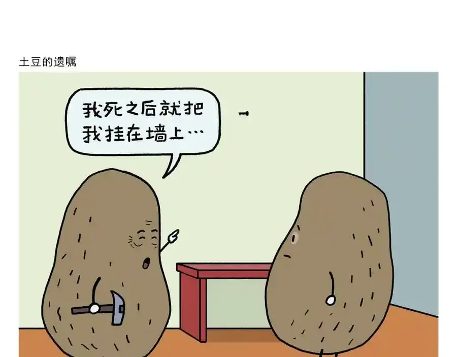 第437话 日久生情15