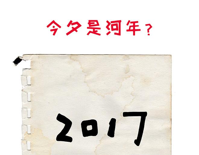 舞狮迎新年43