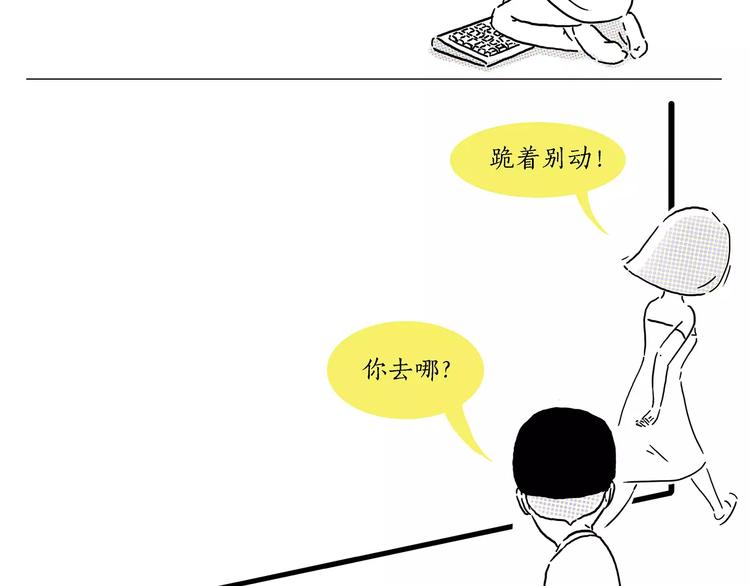 第157话 洗羊说明书6