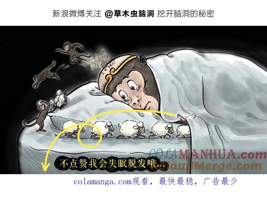 第463话 冰天雪地摸鱼20