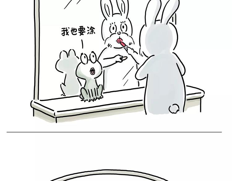 第156话 青蛙也想变天鹅17