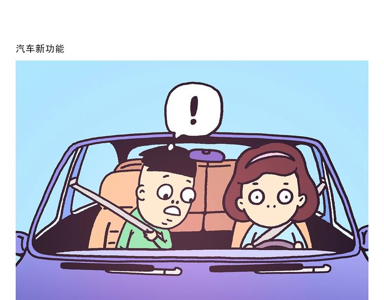 第264话 长颈鹿很忙11
