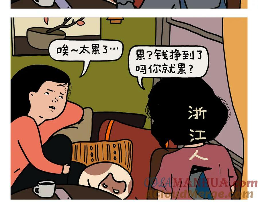 第440话 八十一难收费14
