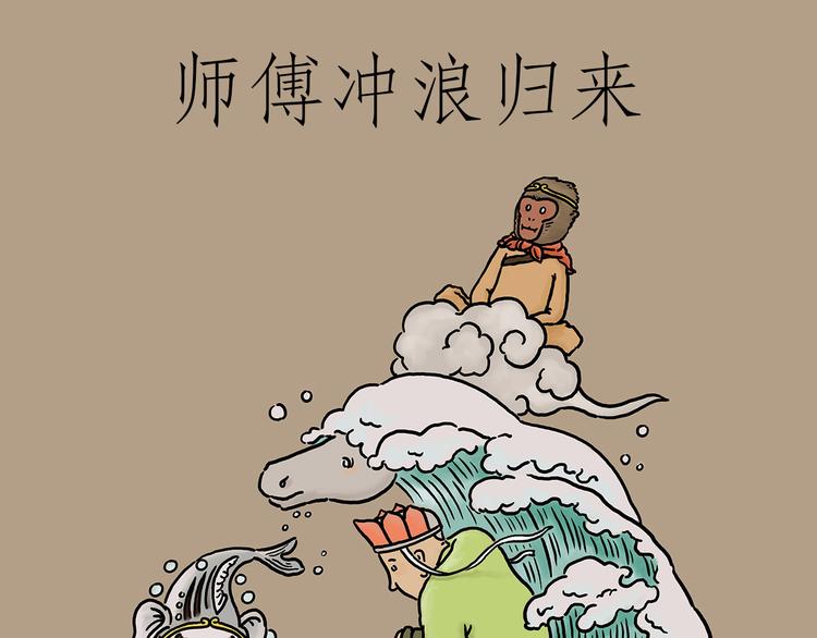 笑哭了！0