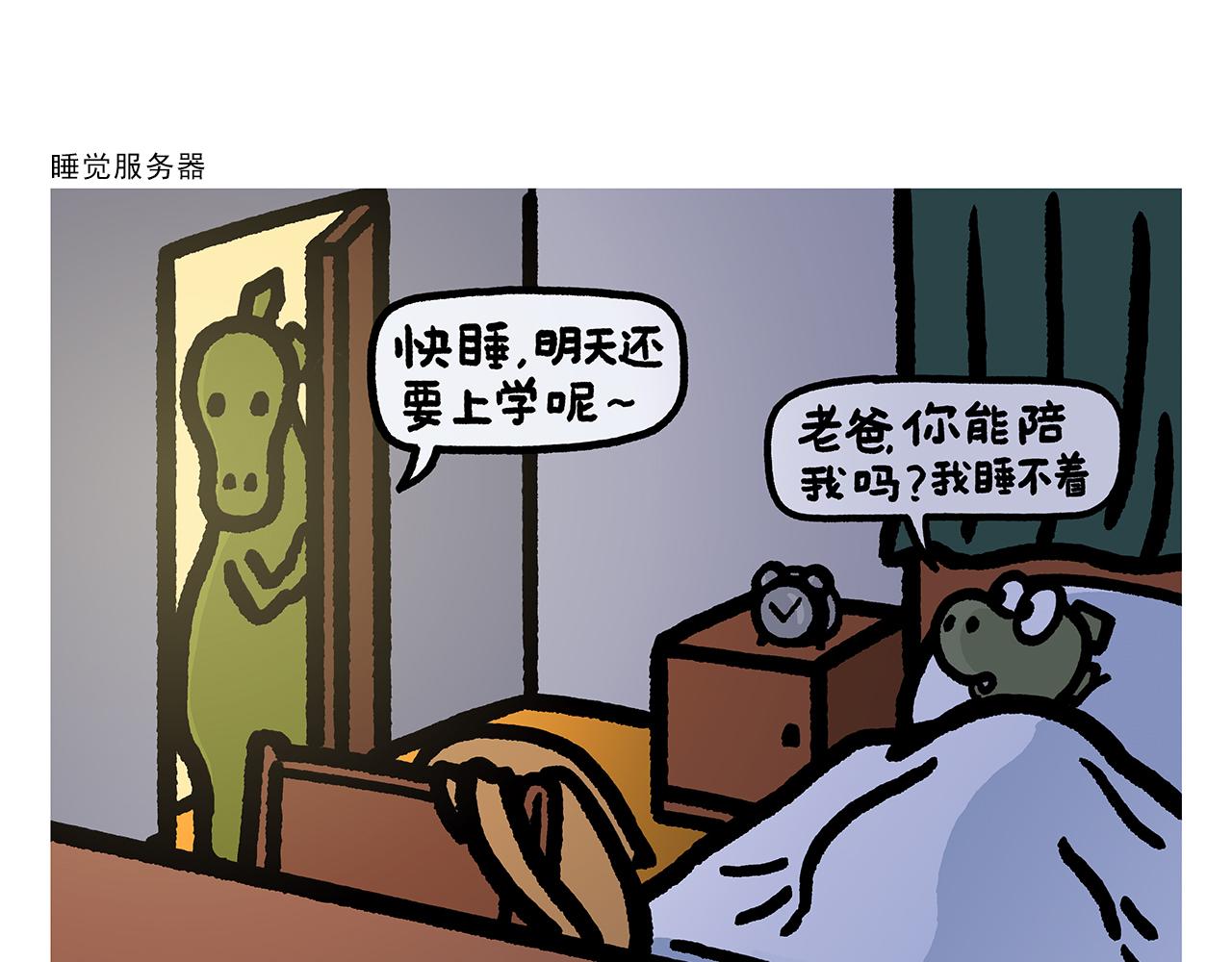 第380话 天蓬元帅的宿命18