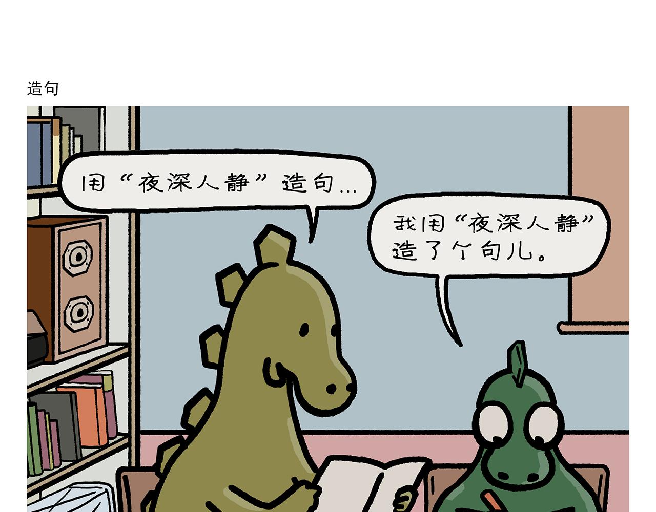 第407话 “散打”白骨精15