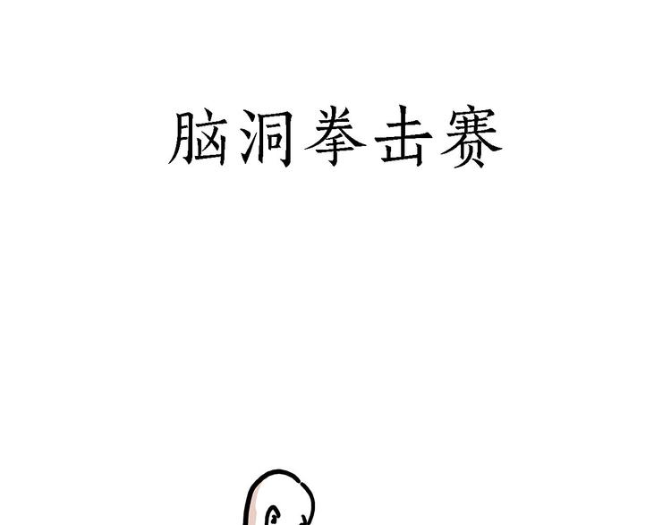 整容师徒28