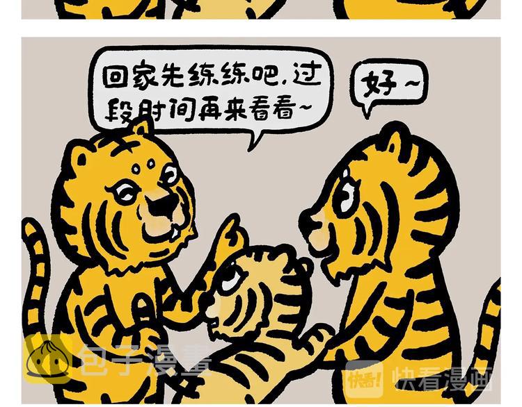第257话 弹幕绝招18