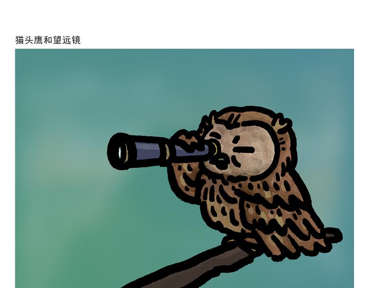 第305话 蚊子男朋友16