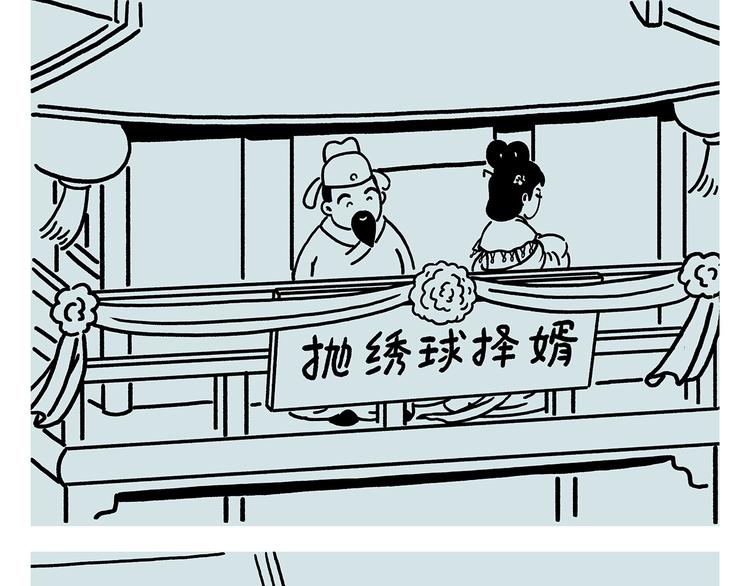 第227话 卖西瓜赚路费13
