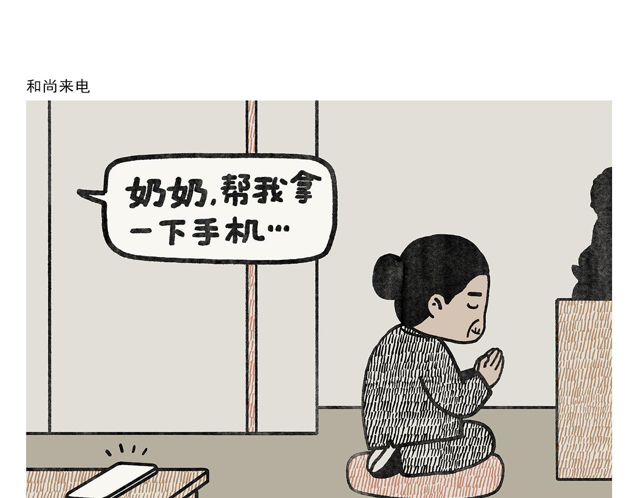 第351话 孙悟空压缩包16