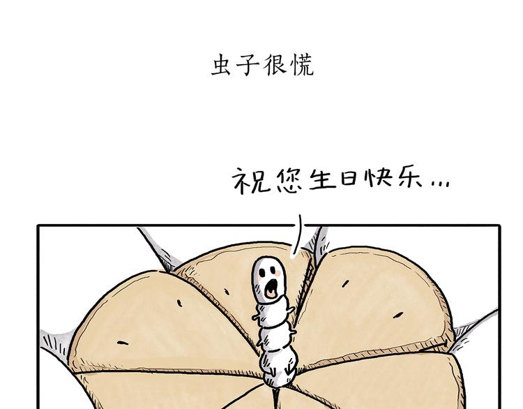 第186话 虫子很慌10