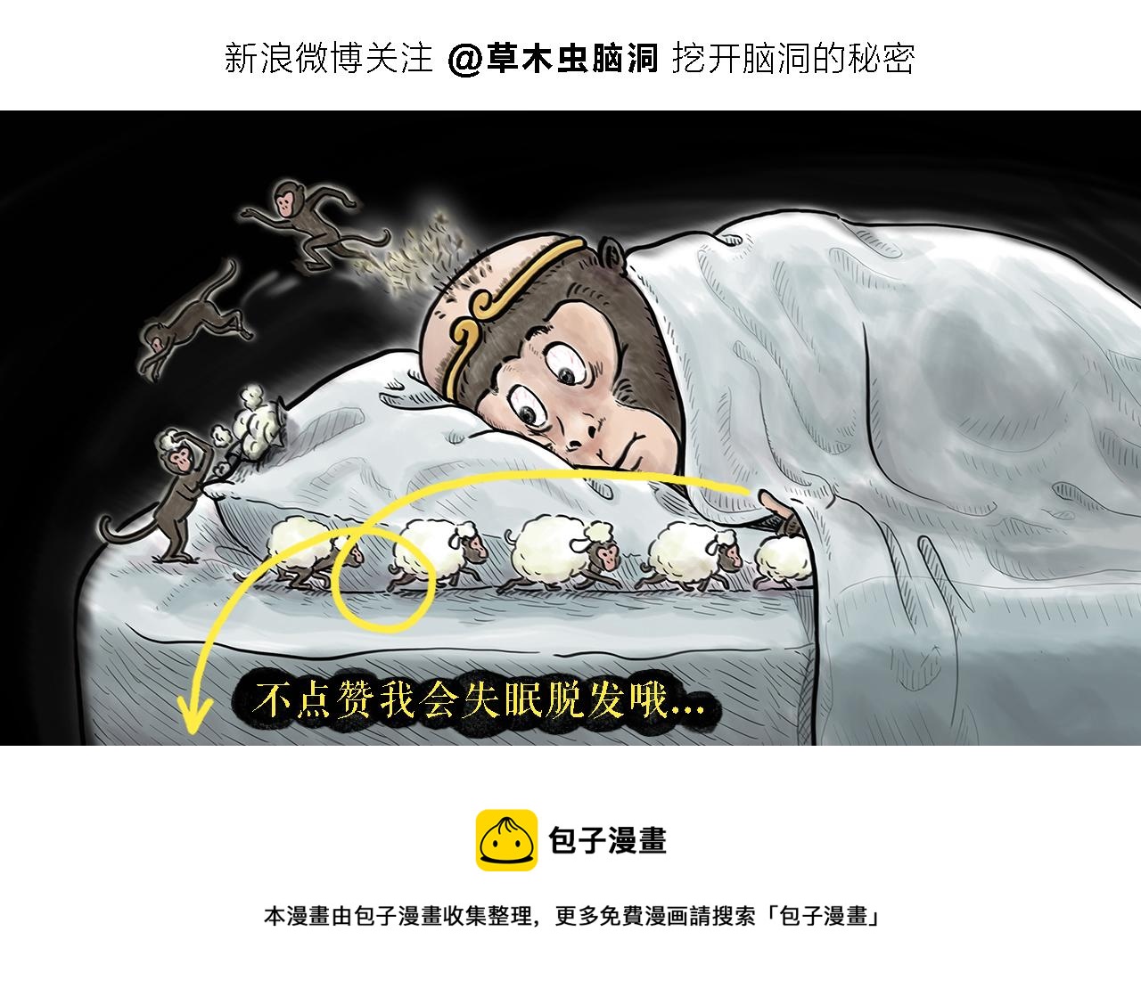 第356话 猴哥隐身22
