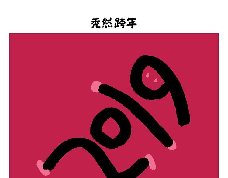 第254话 标题：木偶求婚记15