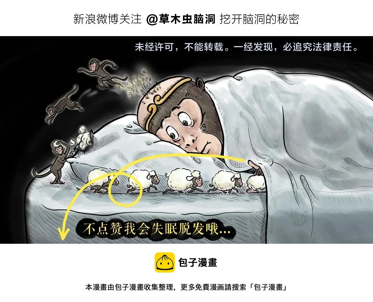 第419话 八戒和白龙马的“圈”22