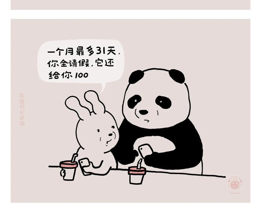 第451话 咖啡师悟空7