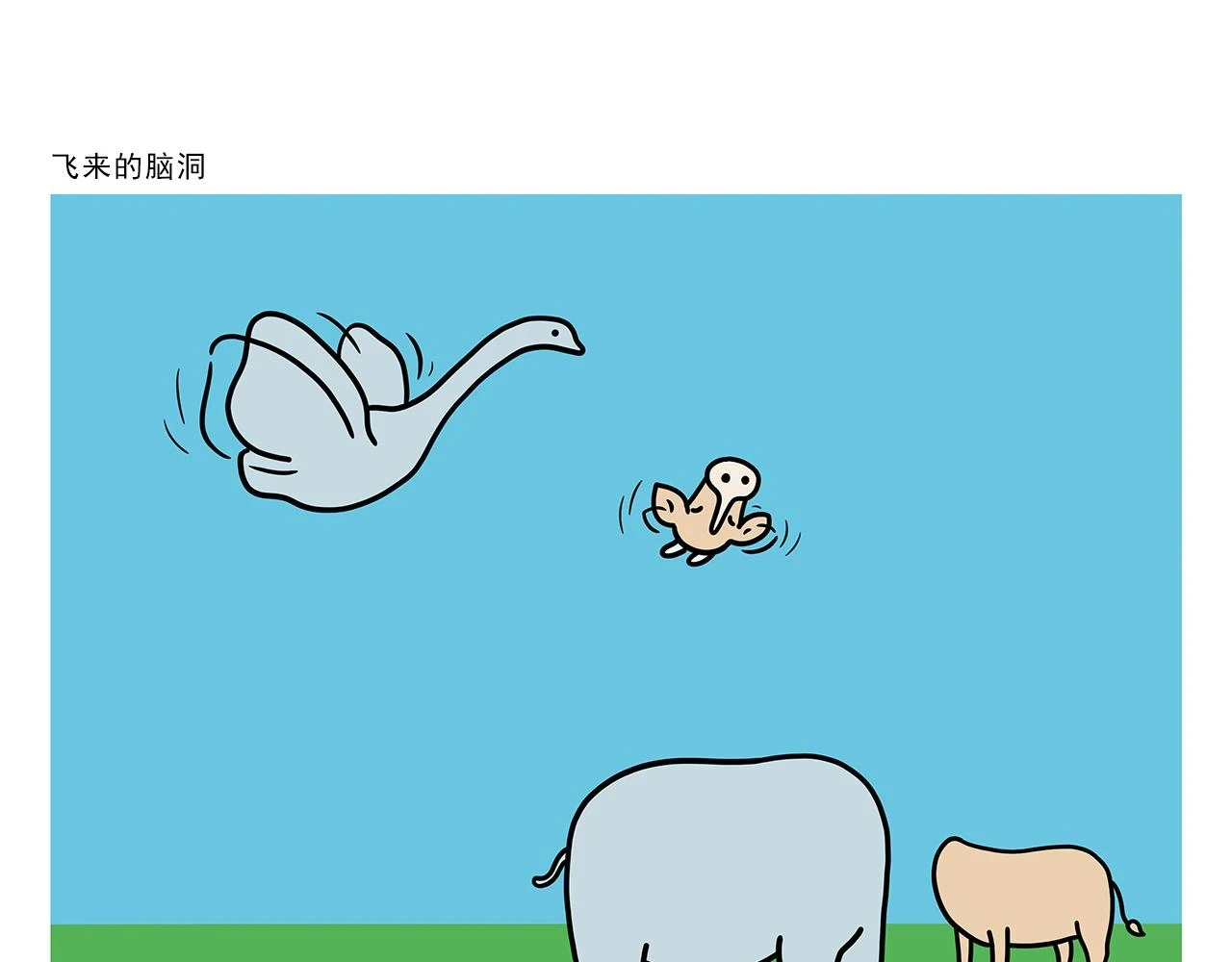 第419话 八戒和白龙马的“圈”14