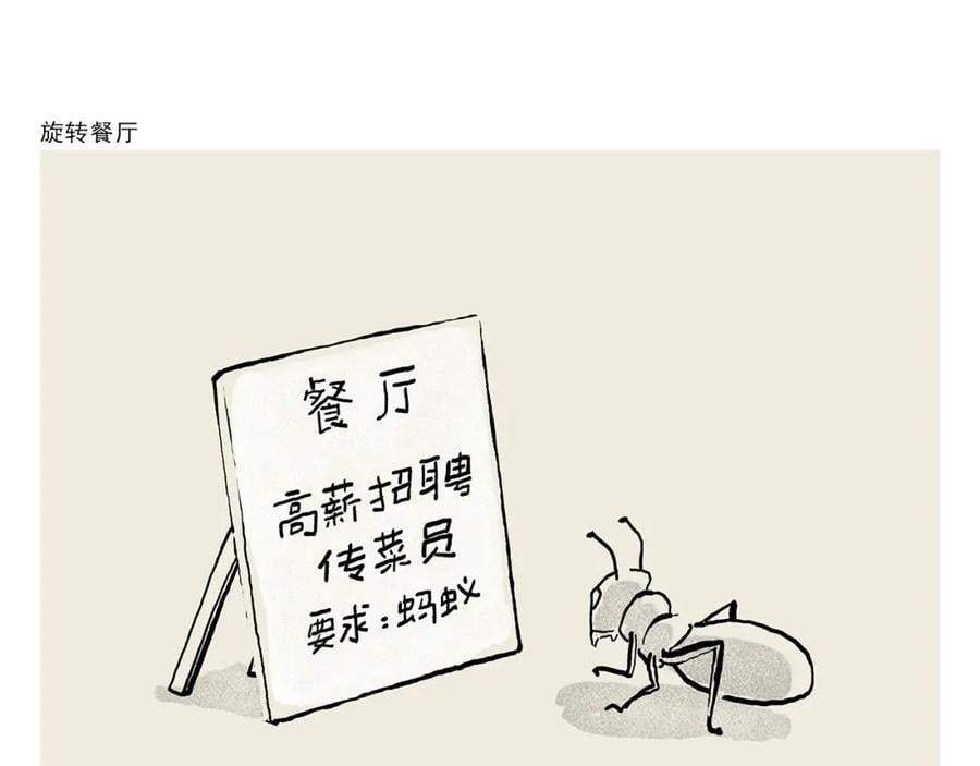 第443话 职场竞争者9