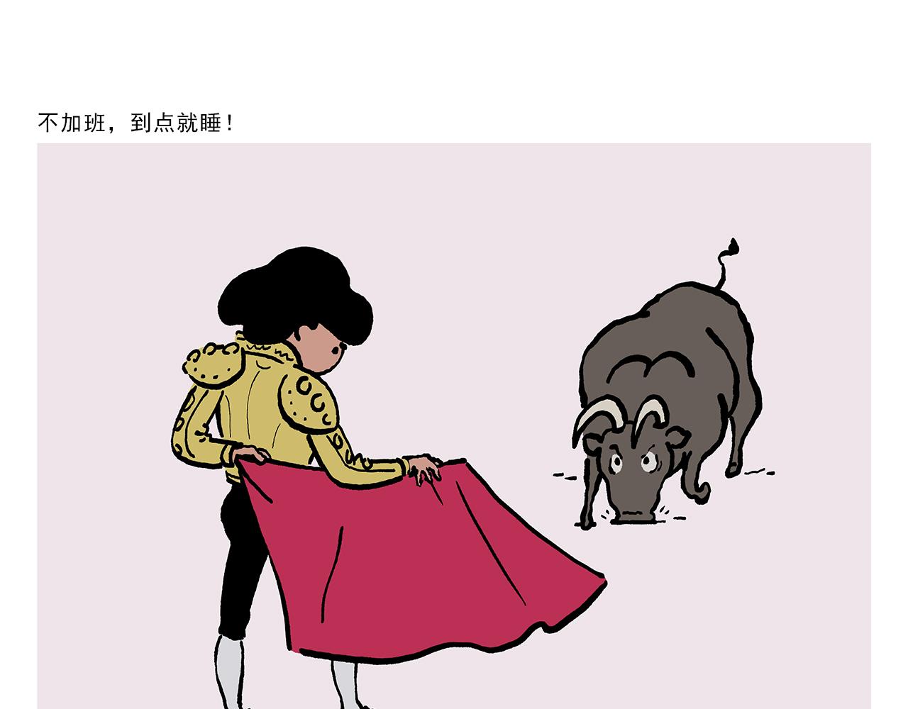 第373话 “卷”的祖师爷10