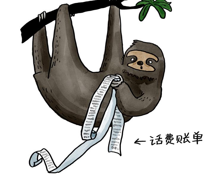 第189话 电话账单24