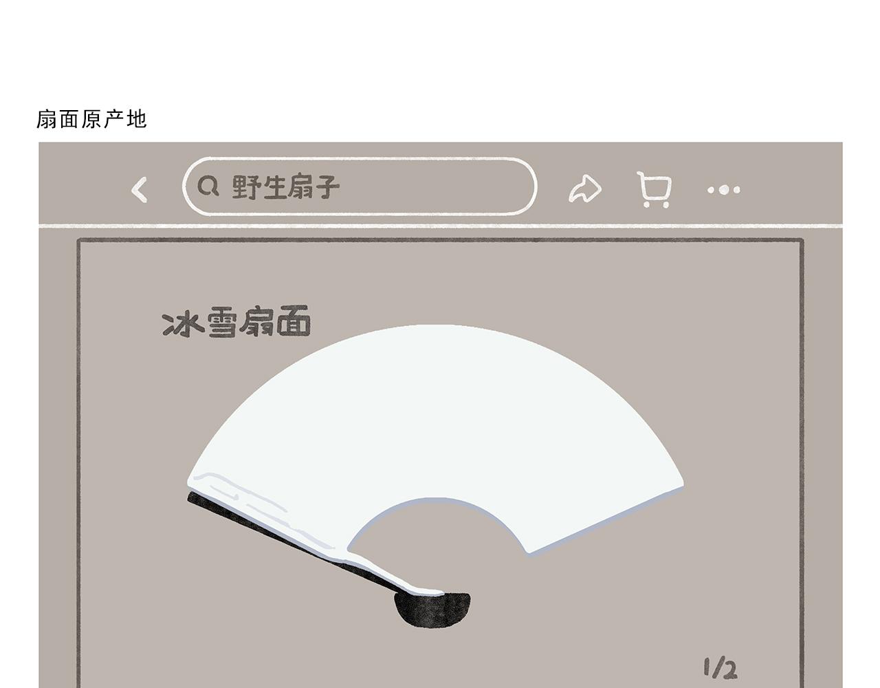 第351话 孙悟空压缩包12