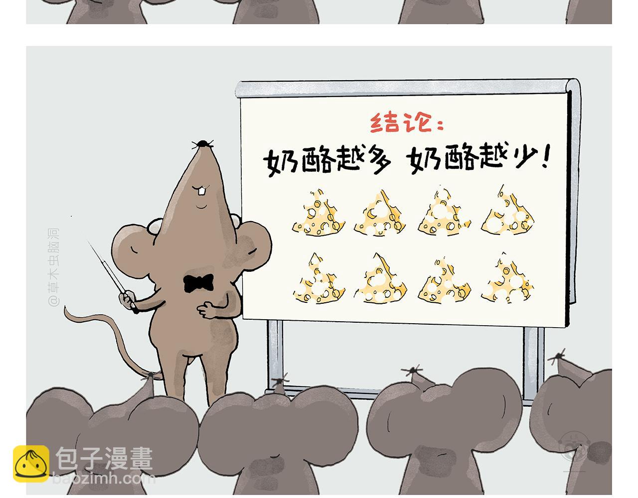 第379话 专业不对口23