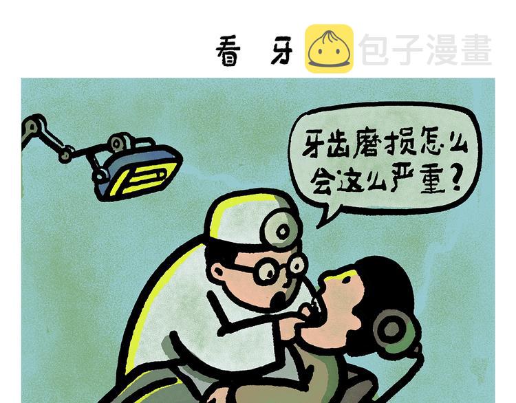第251话 变太阳10