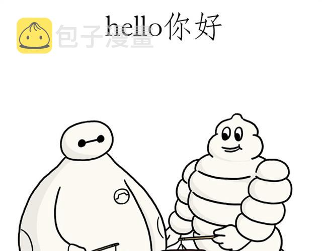 师傅的APP12