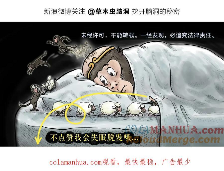 第430话 白骨精的选择22