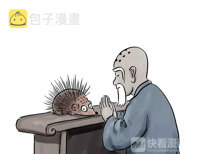 第167话 拔门牙9