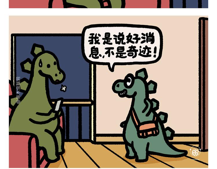 第279话 减肥失败16