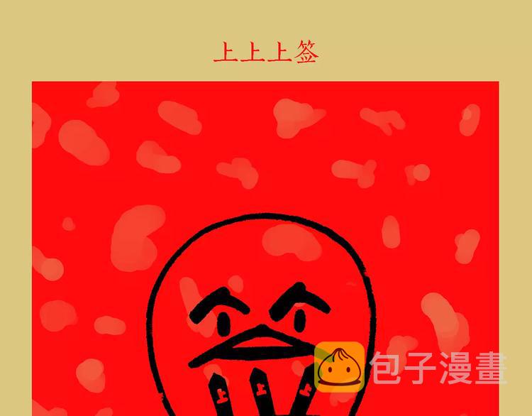 第157话 洗羊说明书37