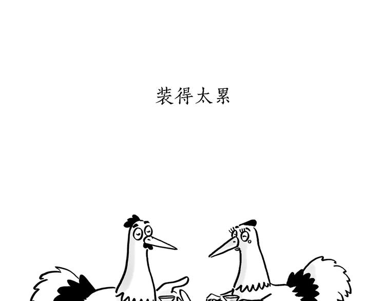 第168话 撸串30