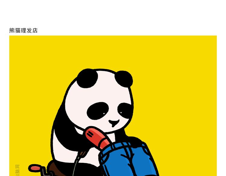 第288话 定制眼镜17