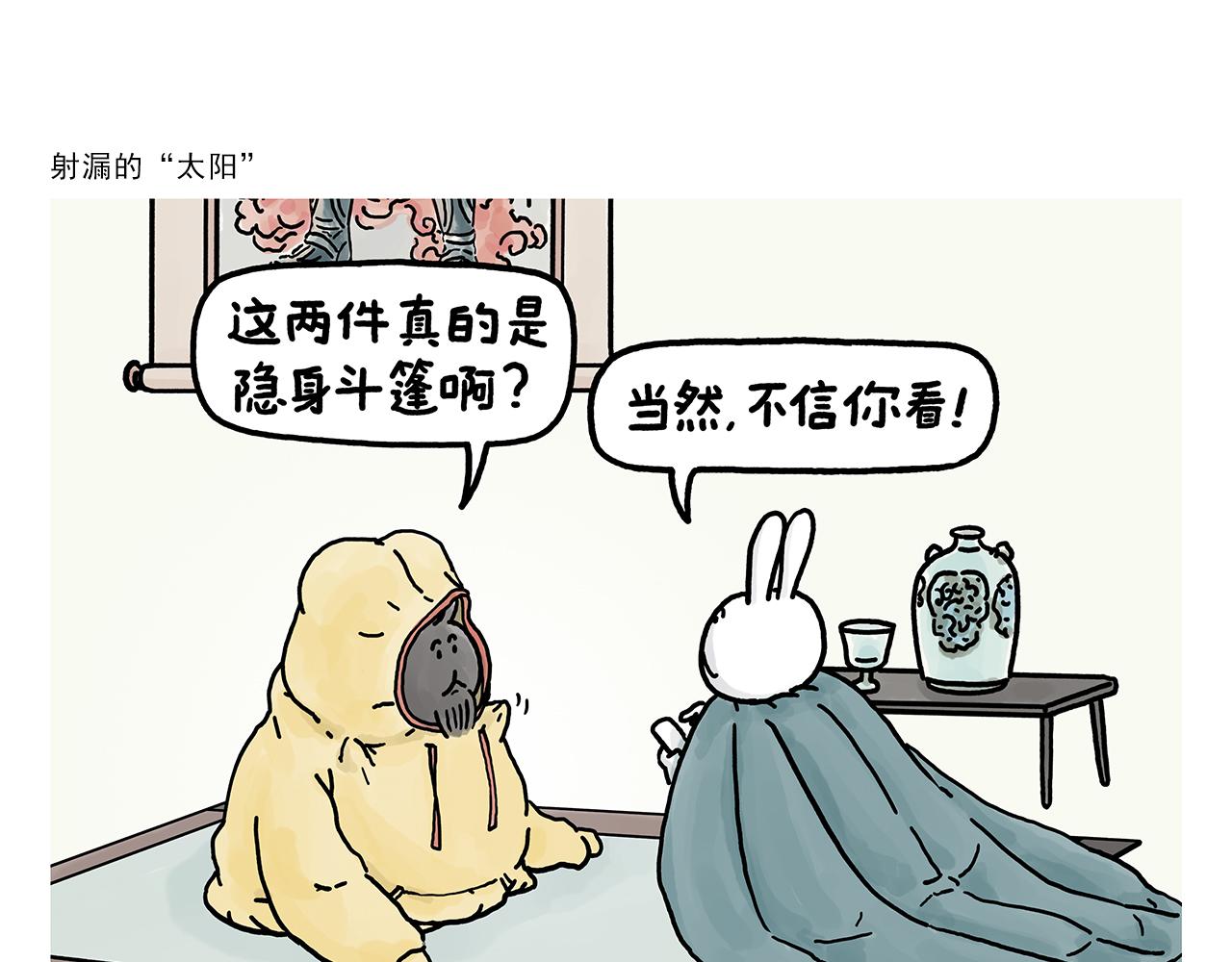 第382话 小妖都破防了7