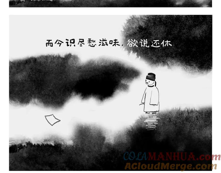 第436话 暴躁悟空8