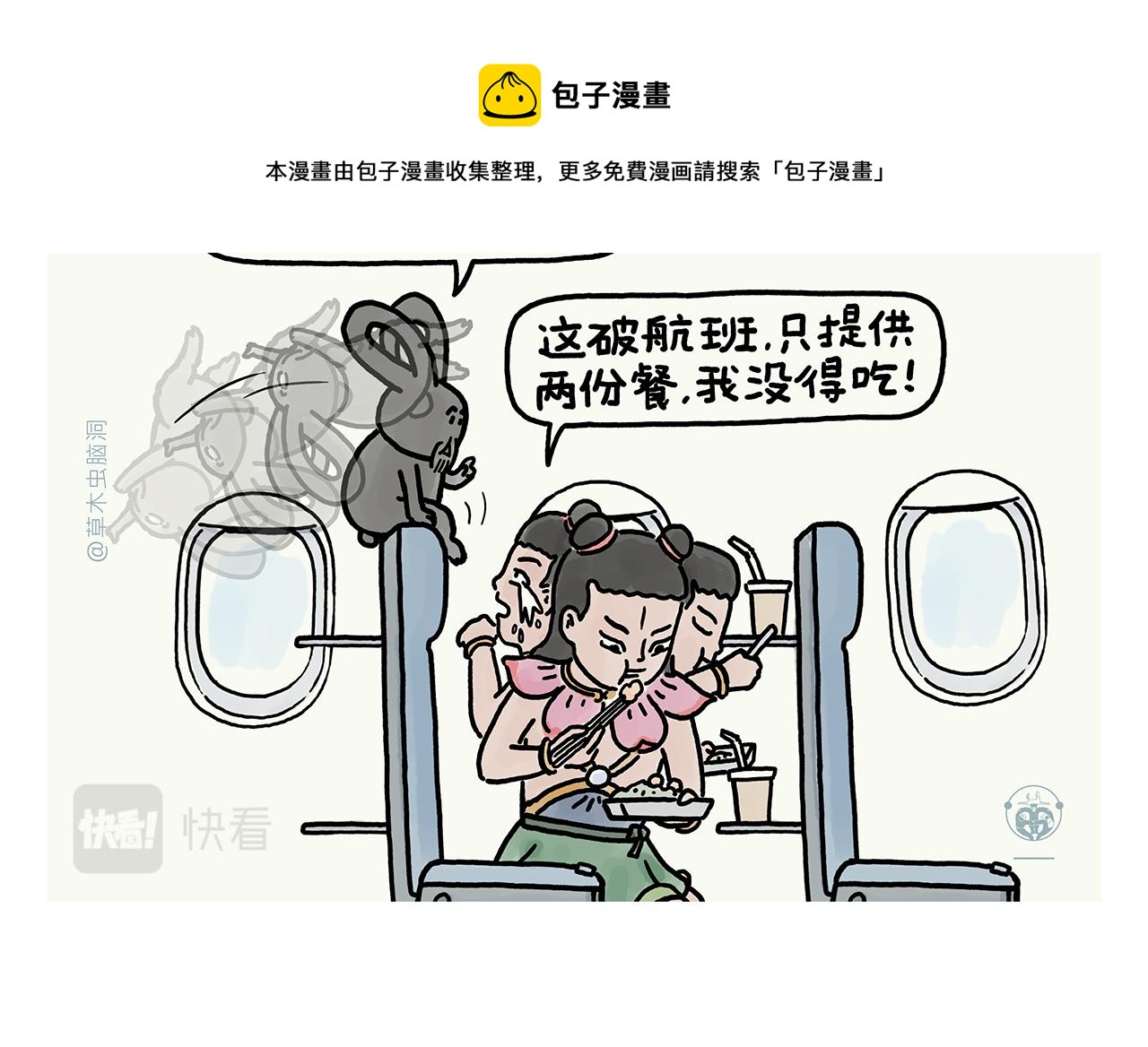 第365话 搞错了，再来！17
