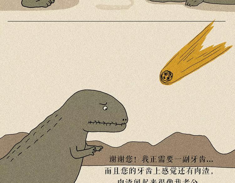 第158话 蚊子的生日蛋糕23