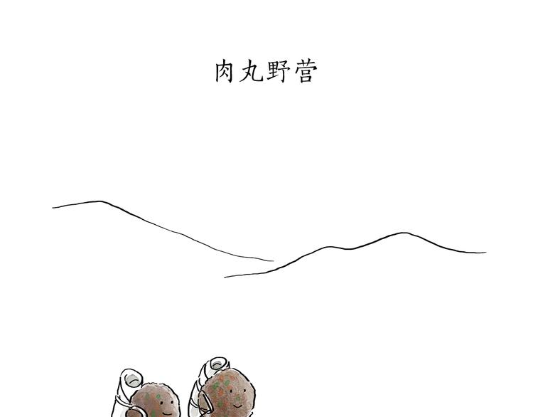 第196话 快递师徒12