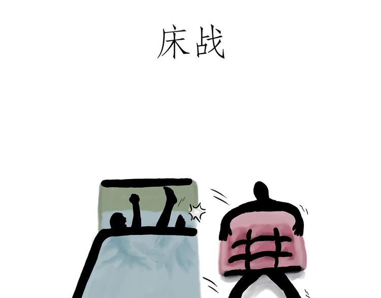 师父看快播16