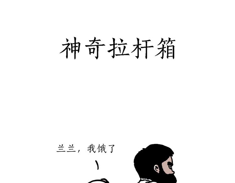 “谈”僧19