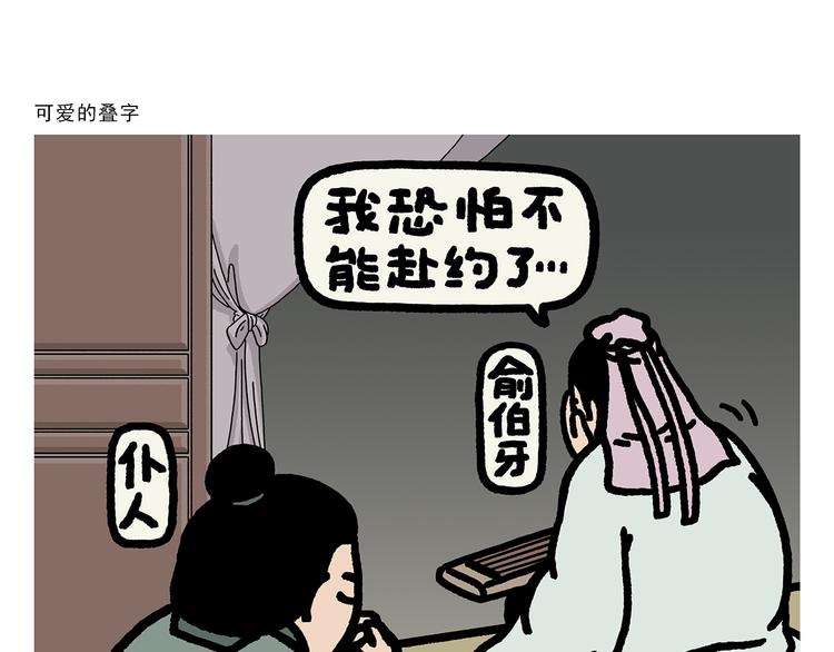 第284话 隐秘的BOSS20