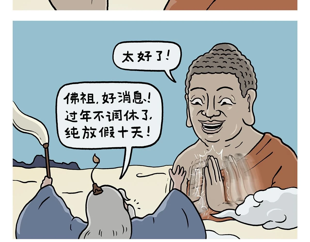 第417话 一个好消息2