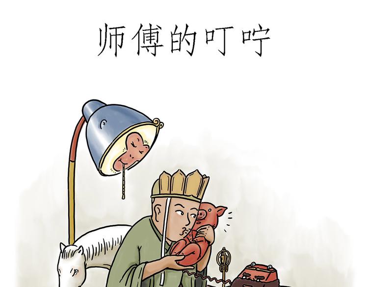 微“波”炉2