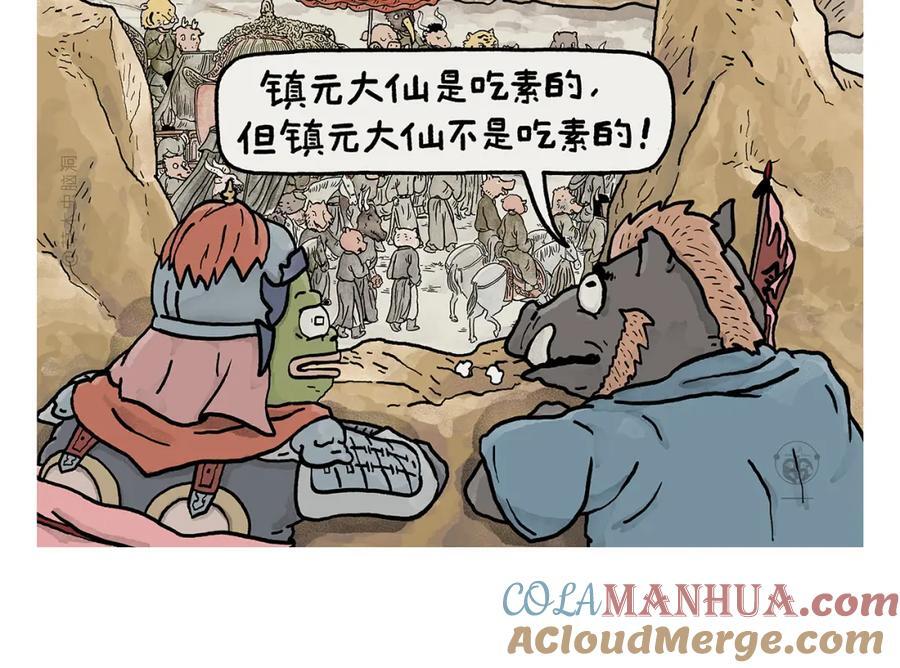 第442话 独特的想法6