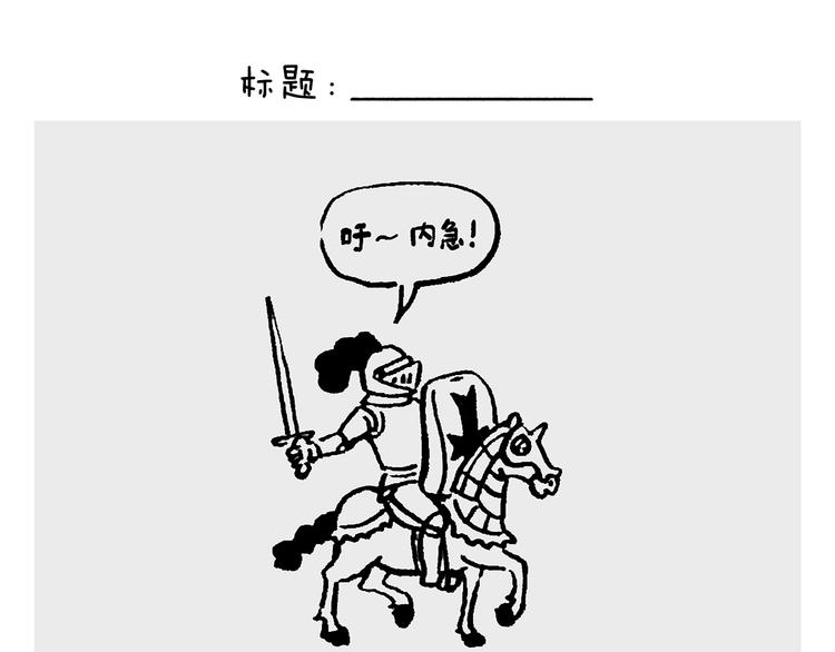 第235话 悟空说梦话11