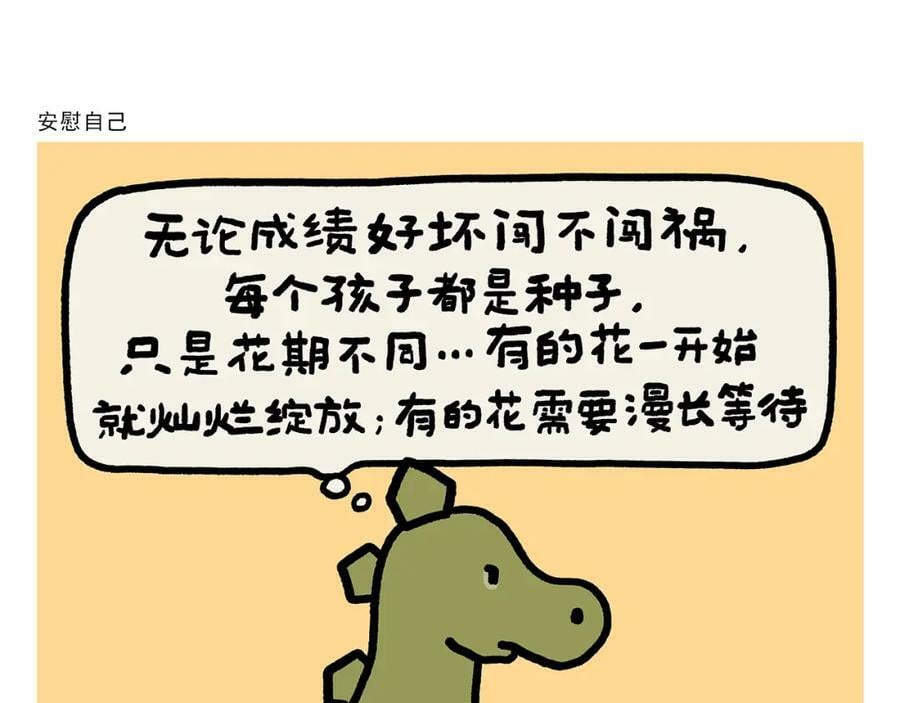 第424话 薄技保命11