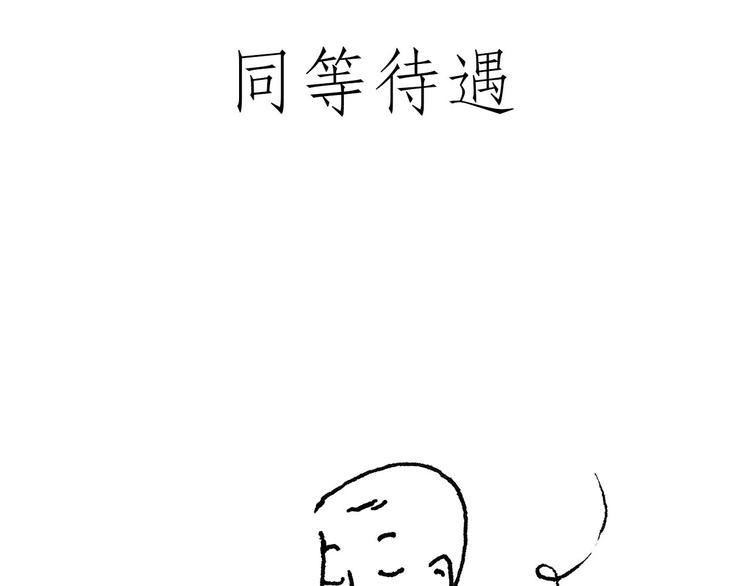 笑哭了！2