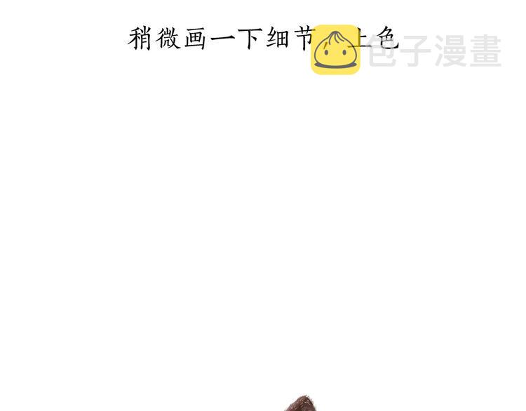 草木虫画画课堂9