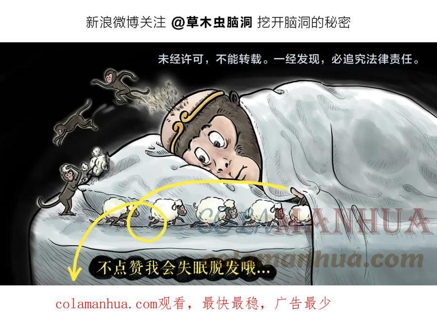 第421话 悟空的自救24